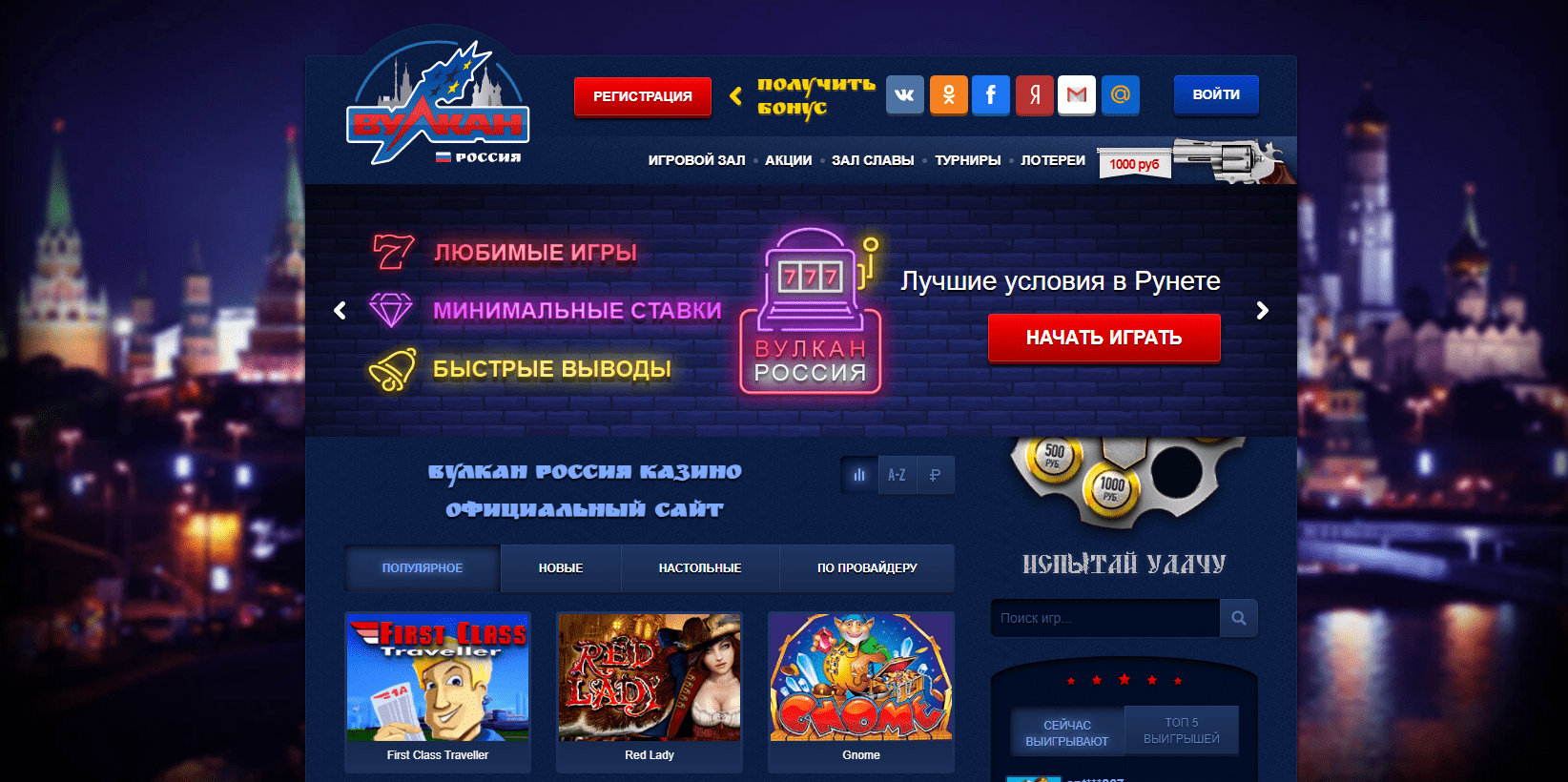Казино Вулкан росія Казино Вулкан росія